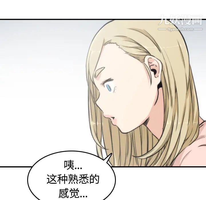 《色花穴》漫画最新章节第10话免费下拉式在线观看章节第【57】张图片