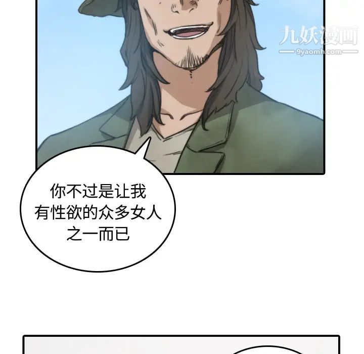 《色花穴》漫画最新章节第10话免费下拉式在线观看章节第【25】张图片