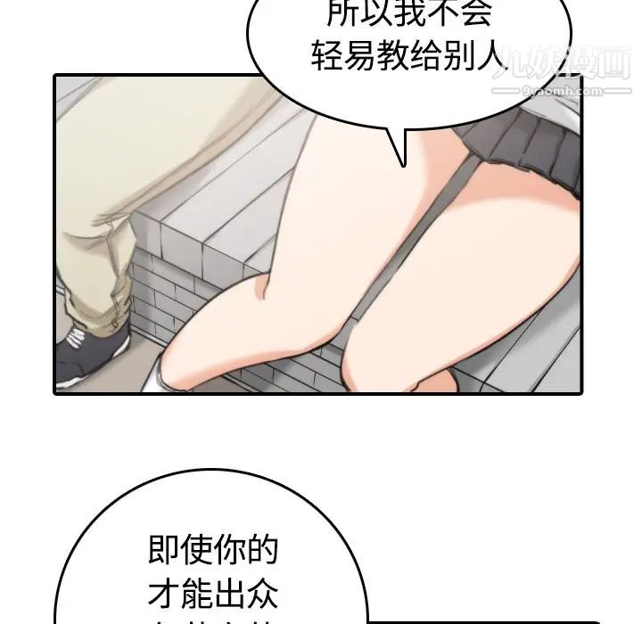 《色花穴》漫画最新章节第10话免费下拉式在线观看章节第【36】张图片