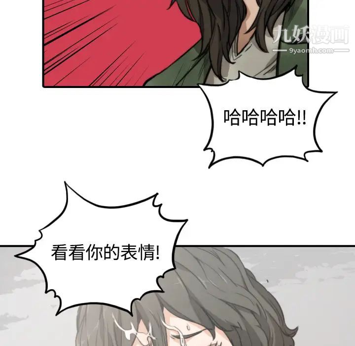 《色花穴》漫画最新章节第10话免费下拉式在线观看章节第【21】张图片