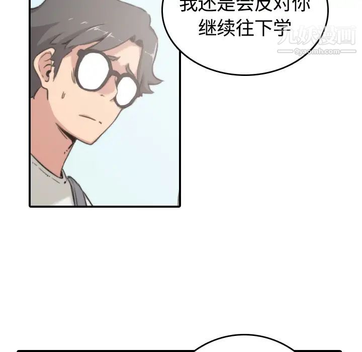 《色花穴》漫画最新章节第10话免费下拉式在线观看章节第【38】张图片