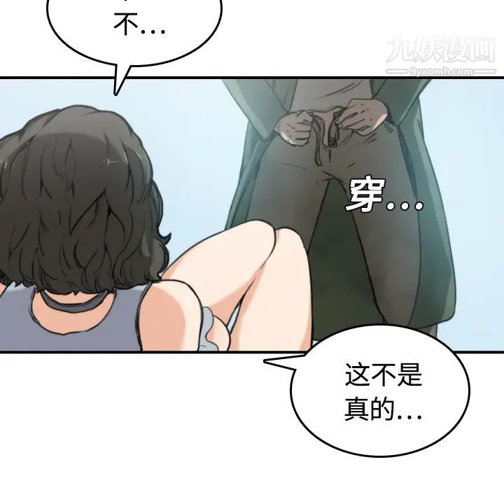 《色花穴》漫画最新章节第10话免费下拉式在线观看章节第【18】张图片