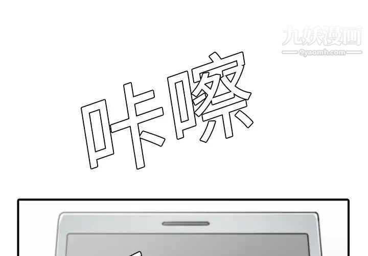 《色花穴》漫画最新章节第10话免费下拉式在线观看章节第【1】张图片