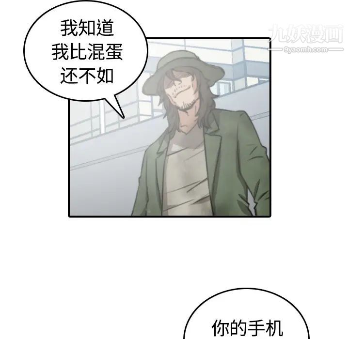 《色花穴》漫画最新章节第10话免费下拉式在线观看章节第【27】张图片