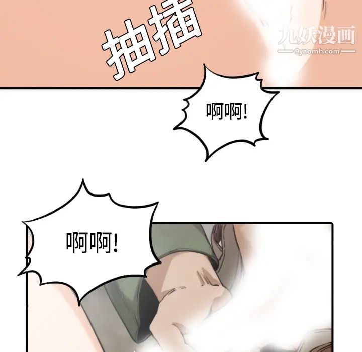 《色花穴》漫画最新章节第10话免费下拉式在线观看章节第【10】张图片