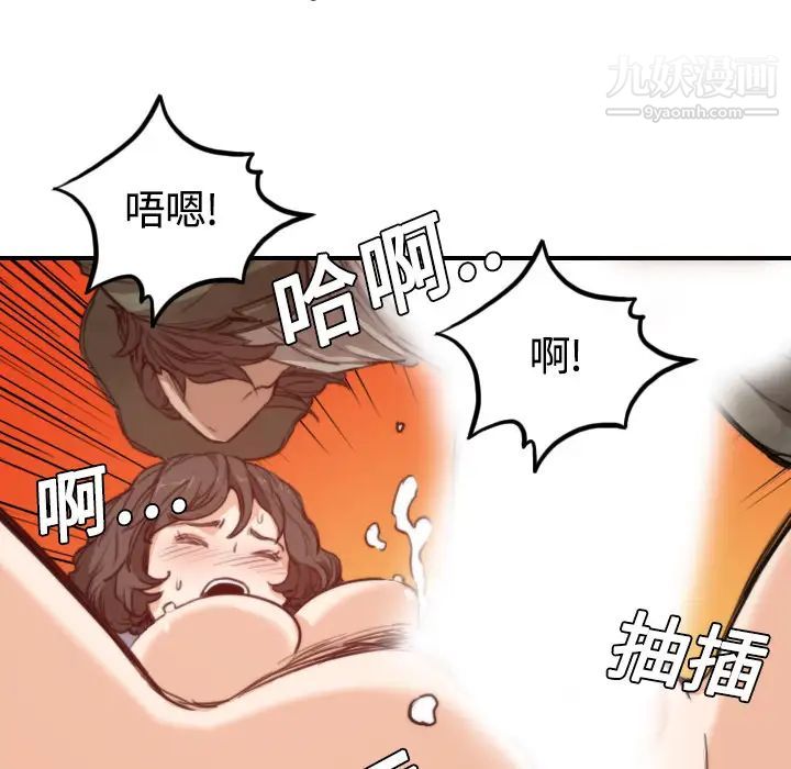 《色花穴》漫画最新章节第10话免费下拉式在线观看章节第【9】张图片