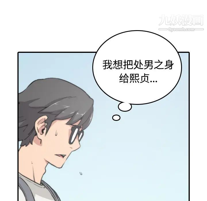 《色花穴》漫画最新章节第10话免费下拉式在线观看章节第【50】张图片