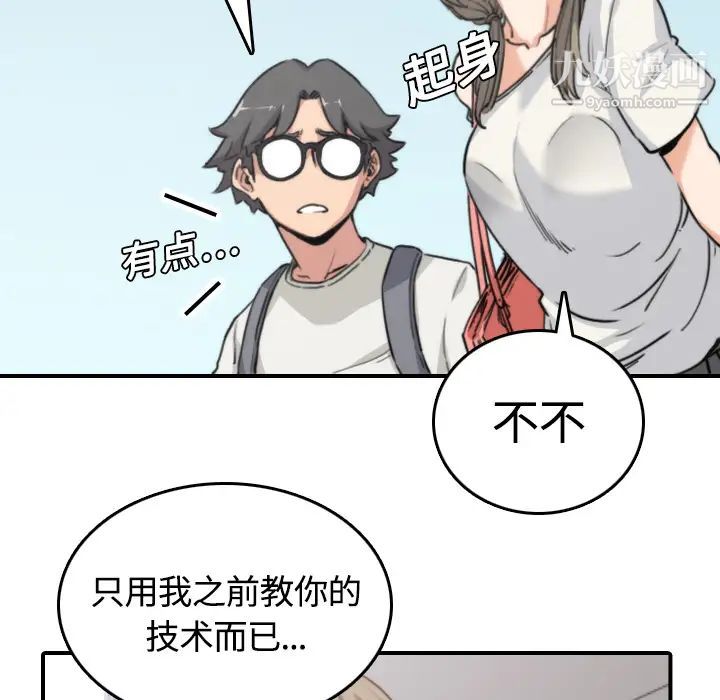 《色花穴》漫画最新章节第10话免费下拉式在线观看章节第【43】张图片