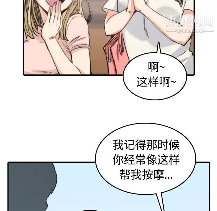 《色花穴》漫画最新章节第10话免费下拉式在线观看章节第【60】张图片