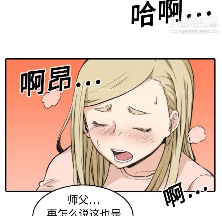 《色花穴》漫画最新章节第11话免费下拉式在线观看章节第【46】张图片