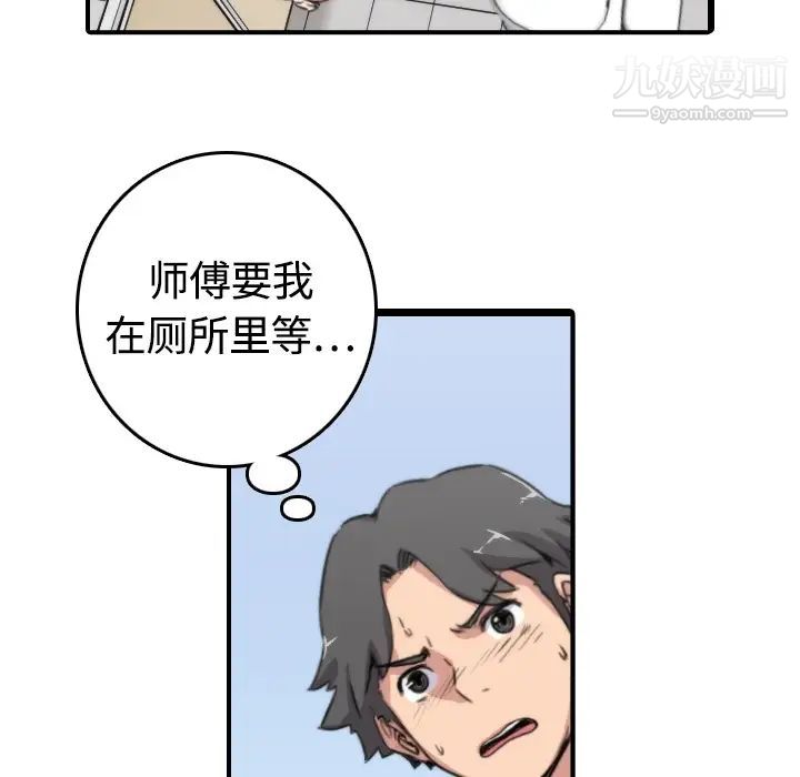 《色花穴》漫画最新章节第11话免费下拉式在线观看章节第【21】张图片