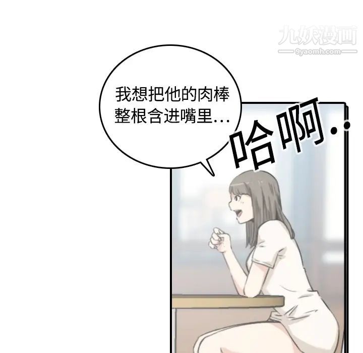 《色花穴》漫画最新章节第11话免费下拉式在线观看章节第【12】张图片