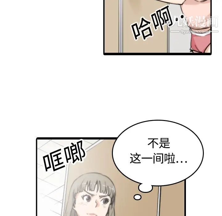 《色花穴》漫画最新章节第11话免费下拉式在线观看章节第【18】张图片