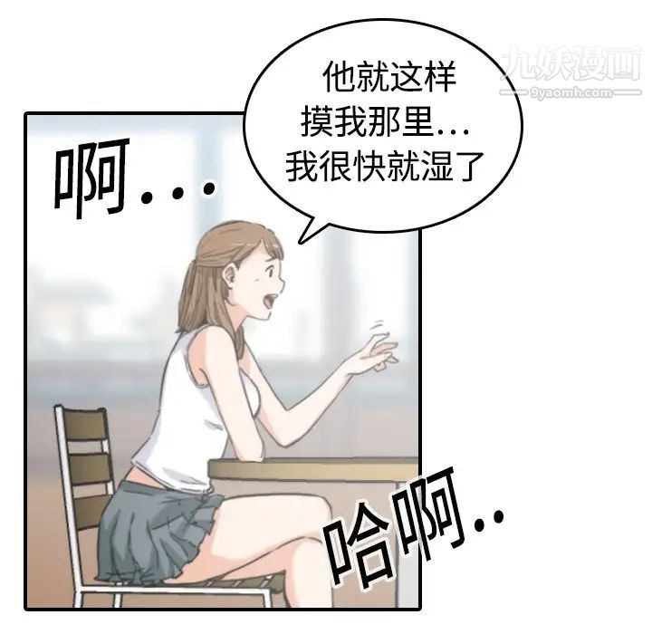 《色花穴》漫画最新章节第11话免费下拉式在线观看章节第【11】张图片