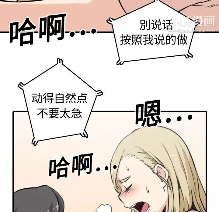 《色花穴》漫画最新章节第11话免费下拉式在线观看章节第【55】张图片