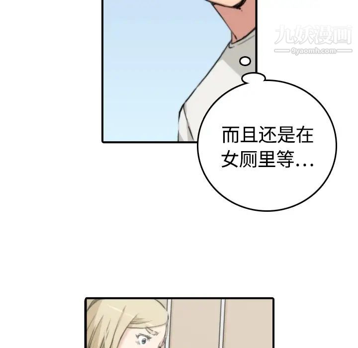 《色花穴》漫画最新章节第11话免费下拉式在线观看章节第【22】张图片