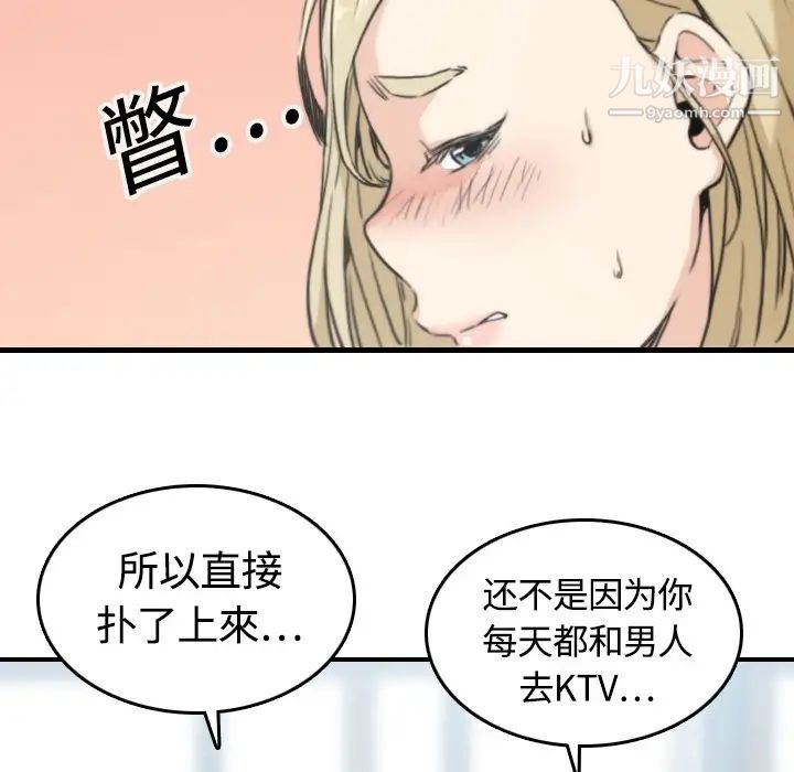 《色花穴》漫画最新章节第11话免费下拉式在线观看章节第【8】张图片