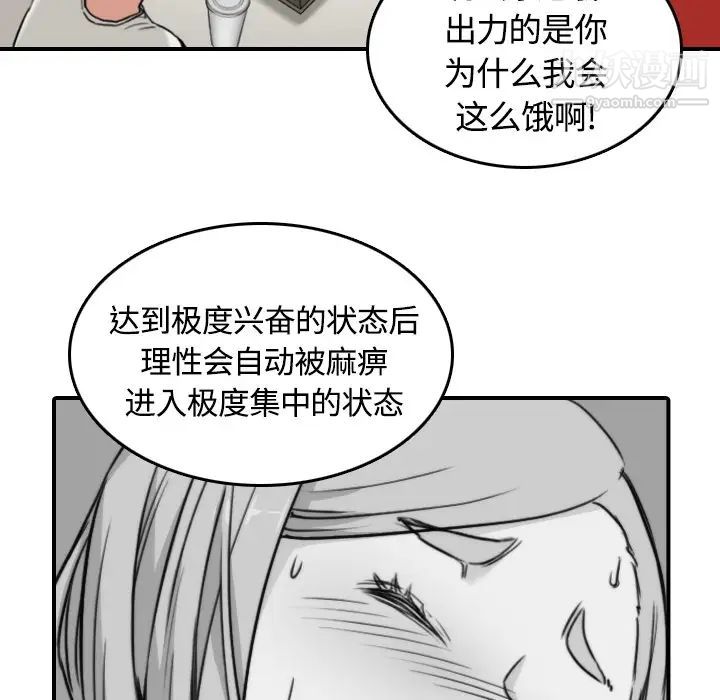 《色花穴》漫画最新章节第12话免费下拉式在线观看章节第【85】张图片