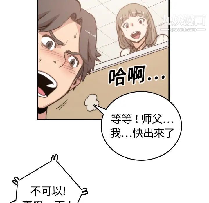 《色花穴》漫画最新章节第12话免费下拉式在线观看章节第【13】张图片