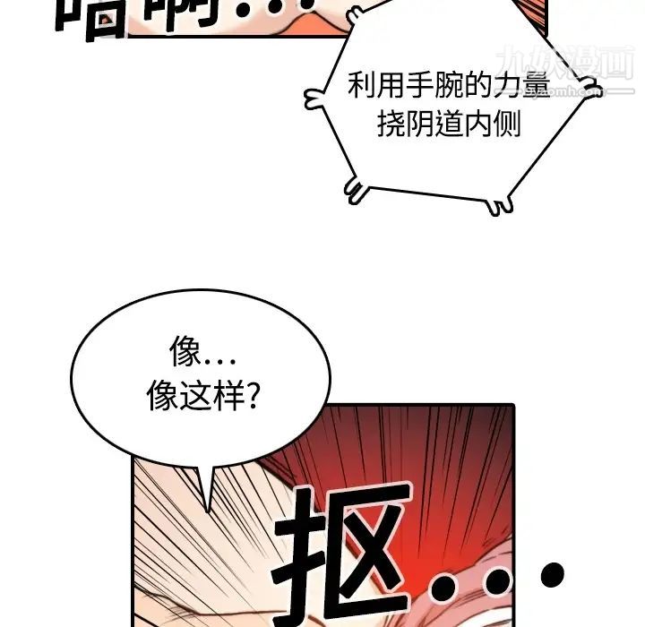 《色花穴》漫画最新章节第12话免费下拉式在线观看章节第【29】张图片