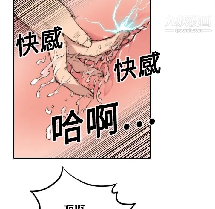 《色花穴》漫画最新章节第12话免费下拉式在线观看章节第【49】张图片