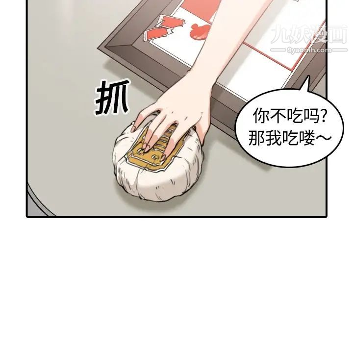 《色花穴》漫画最新章节第12话免费下拉式在线观看章节第【78】张图片