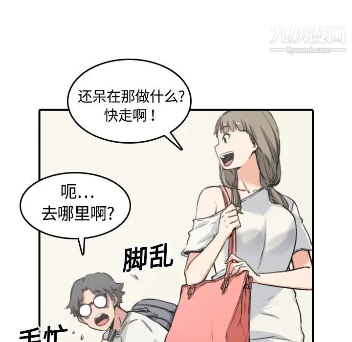 《色花穴》漫画最新章节第12话免费下拉式在线观看章节第【92】张图片