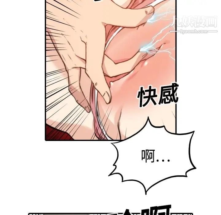 《色花穴》漫画最新章节第12话免费下拉式在线观看章节第【30】张图片