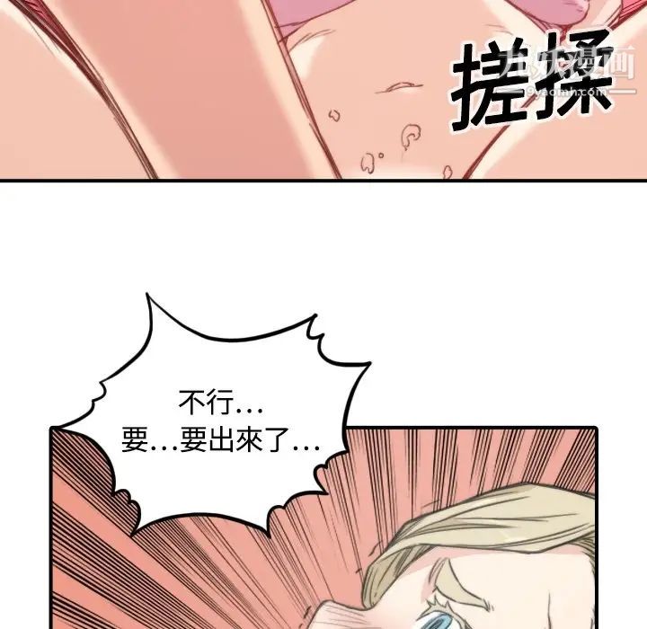 《色花穴》漫画最新章节第12话免费下拉式在线观看章节第【44】张图片