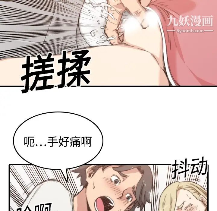 《色花穴》漫画最新章节第12话免费下拉式在线观看章节第【38】张图片