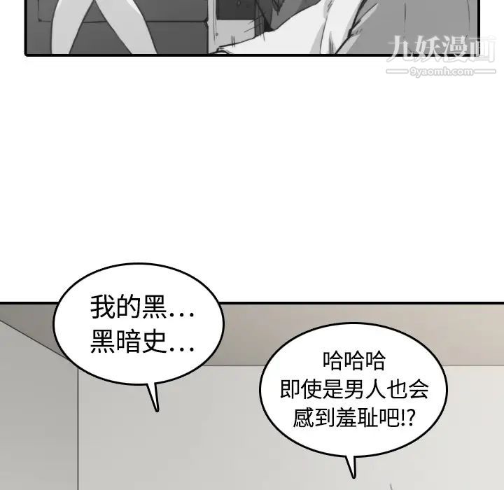 《色花穴》漫画最新章节第13话免费下拉式在线观看章节第【60】张图片