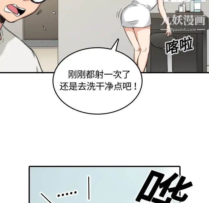 《色花穴》漫画最新章节第13话免费下拉式在线观看章节第【15】张图片