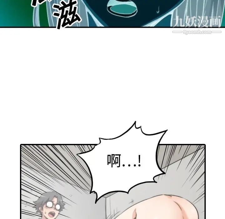 《色花穴》漫画最新章节第13话免费下拉式在线观看章节第【101】张图片