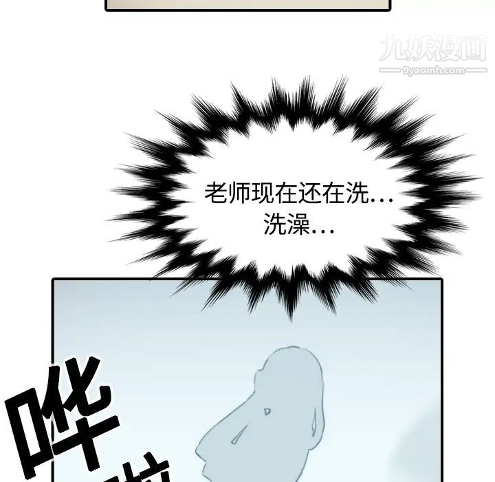 《色花穴》漫画最新章节第13话免费下拉式在线观看章节第【9】张图片