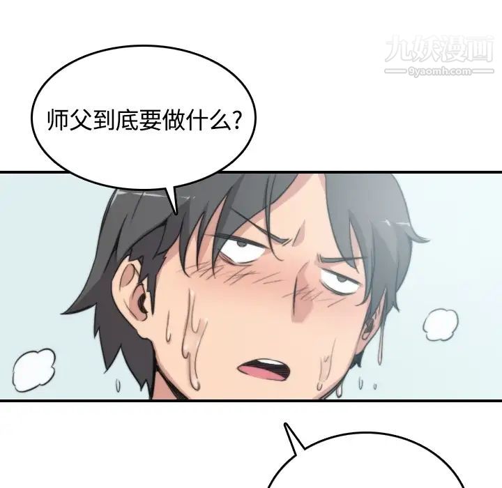 《色花穴》漫画最新章节第13话免费下拉式在线观看章节第【17】张图片