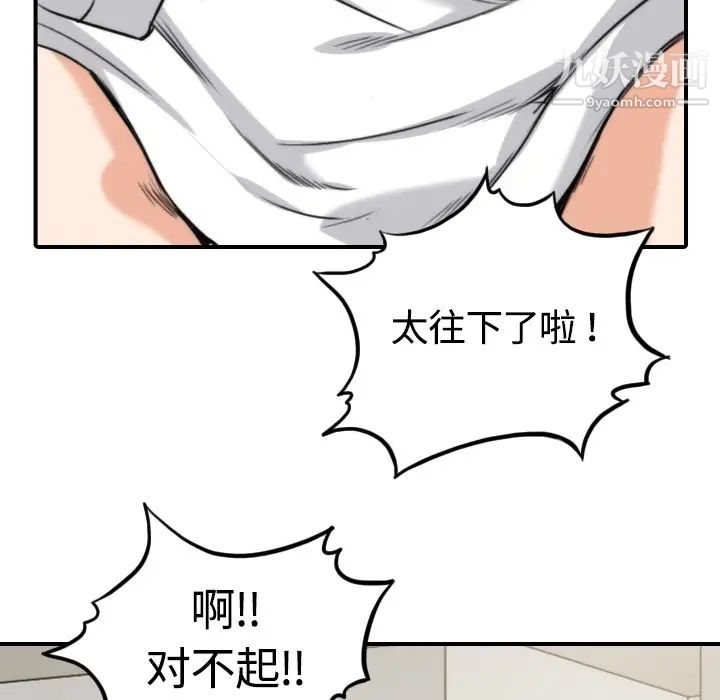 《色花穴》漫画最新章节第13话免费下拉式在线观看章节第【98】张图片