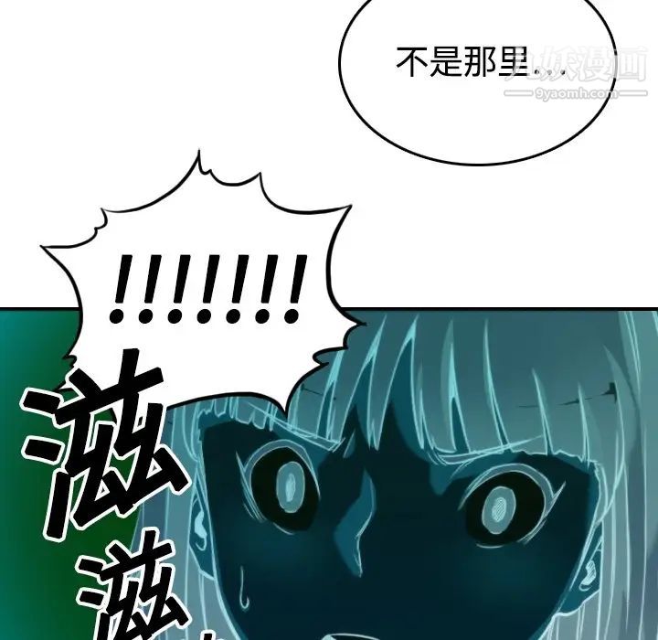 《色花穴》漫画最新章节第13话免费下拉式在线观看章节第【100】张图片