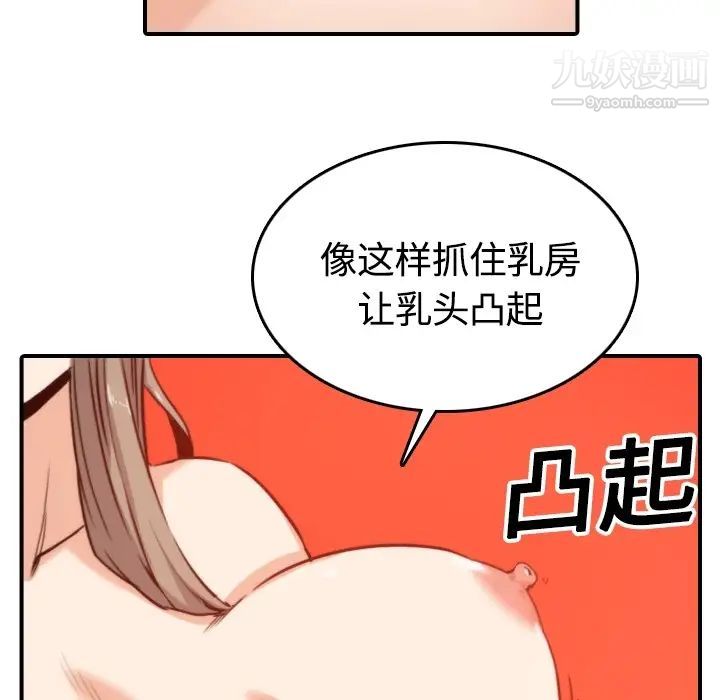 《色花穴》漫画最新章节第13话免费下拉式在线观看章节第【69】张图片