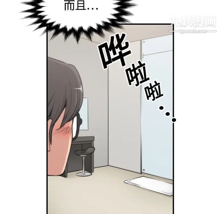 《色花穴》漫画最新章节第13话免费下拉式在线观看章节第【8】张图片