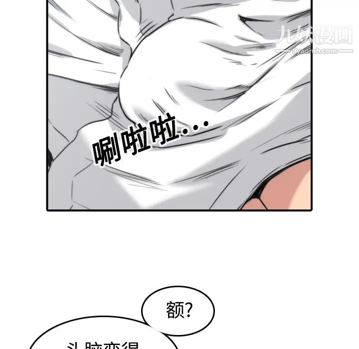 《色花穴》漫画最新章节第13话免费下拉式在线观看章节第【53】张图片