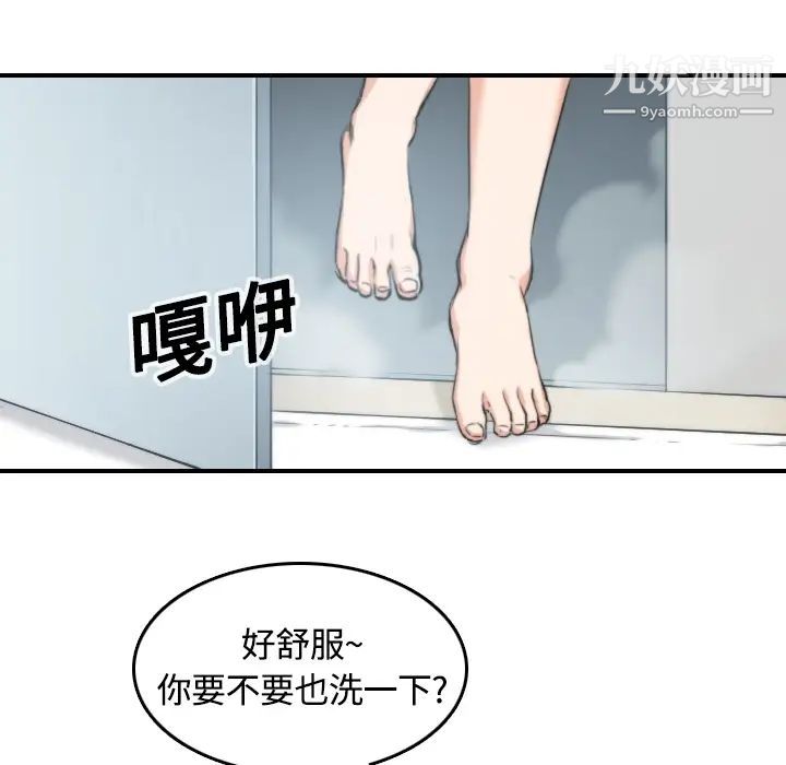 《色花穴》漫画最新章节第13话免费下拉式在线观看章节第【12】张图片