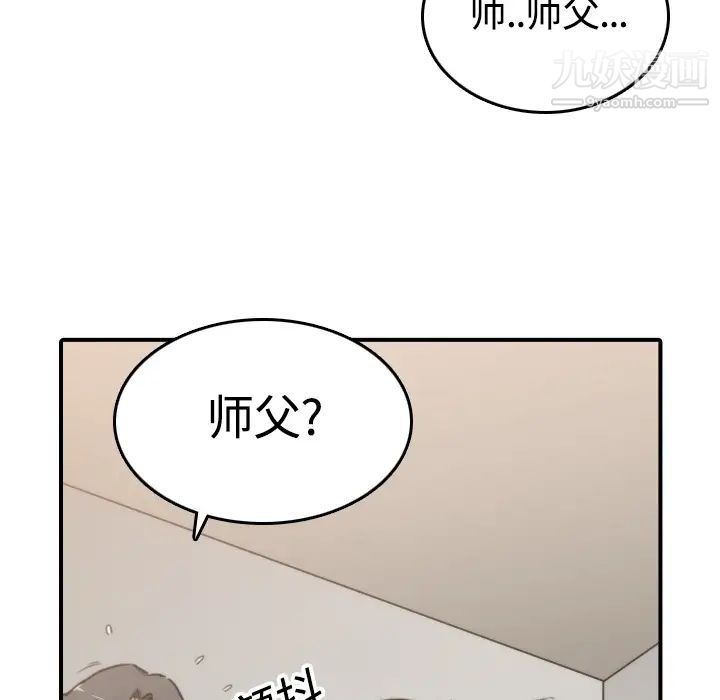 《色花穴》漫画最新章节第13话免费下拉式在线观看章节第【104】张图片