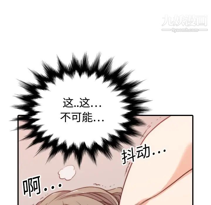 《色花穴》漫画最新章节第13话免费下拉式在线观看章节第【108】张图片