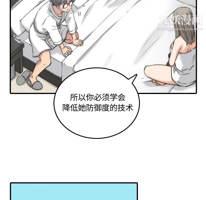 《色花穴》漫画最新章节第13话免费下拉式在线观看章节第【29】张图片