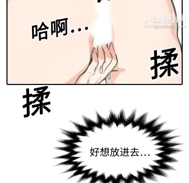 《色花穴》漫画最新章节第14话免费下拉式在线观看章节第【55】张图片