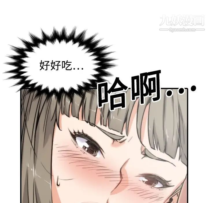 《色花穴》漫画最新章节第14话免费下拉式在线观看章节第【53】张图片