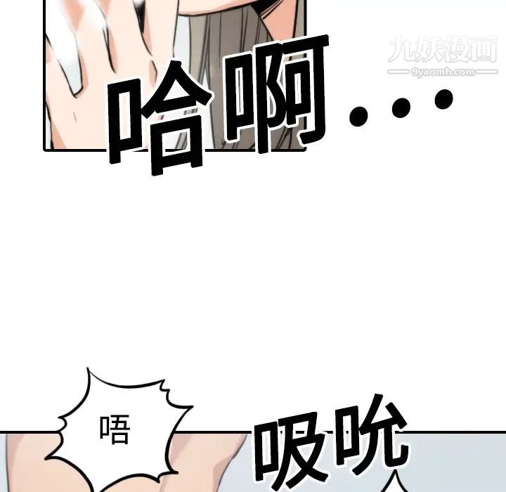 《色花穴》漫画最新章节第14话免费下拉式在线观看章节第【51】张图片