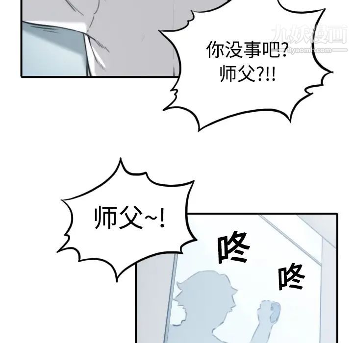 《色花穴》漫画最新章节第14话免费下拉式在线观看章节第【20】张图片