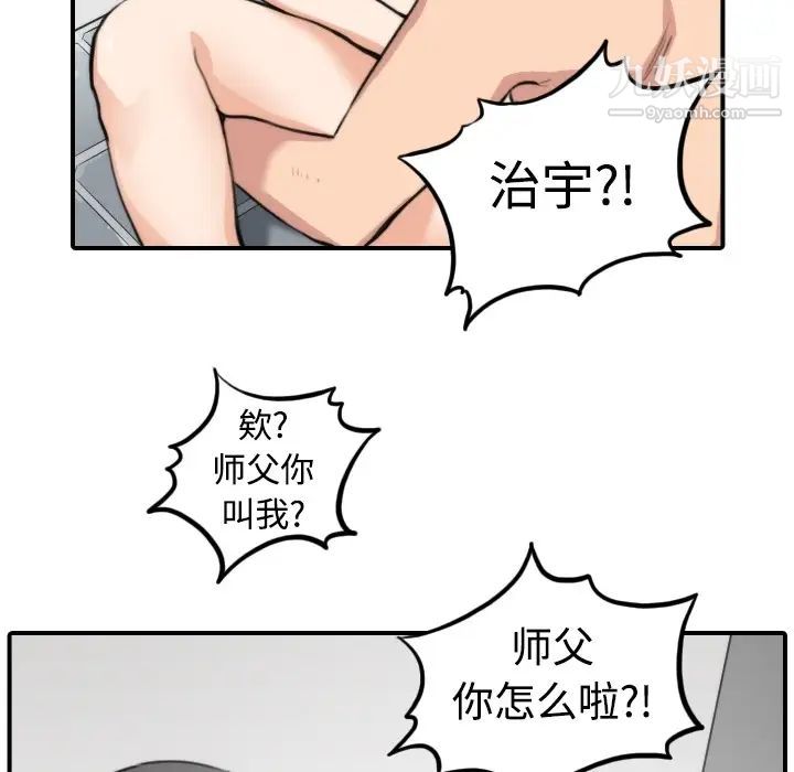 《色花穴》漫画最新章节第14话免费下拉式在线观看章节第【29】张图片