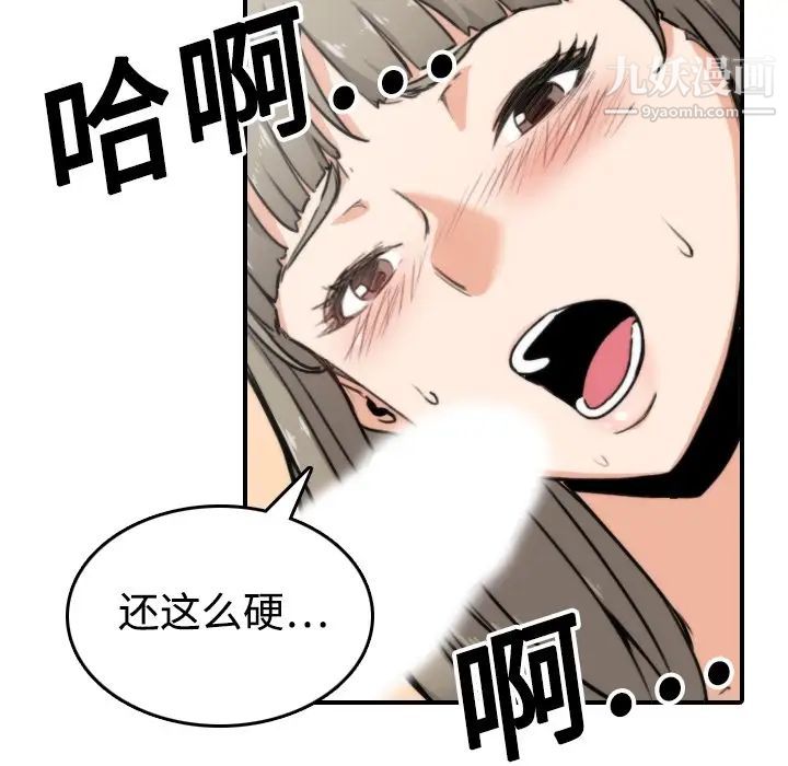 《色花穴》漫画最新章节第14话免费下拉式在线观看章节第【44】张图片